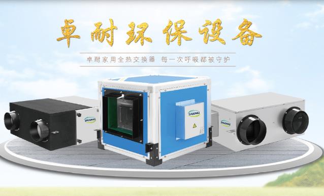 新風換氣機和空氣凈化器有什么區(qū)別，家用選哪個合適？